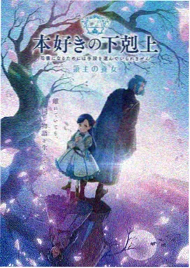 铃芽之旅 磁力链接